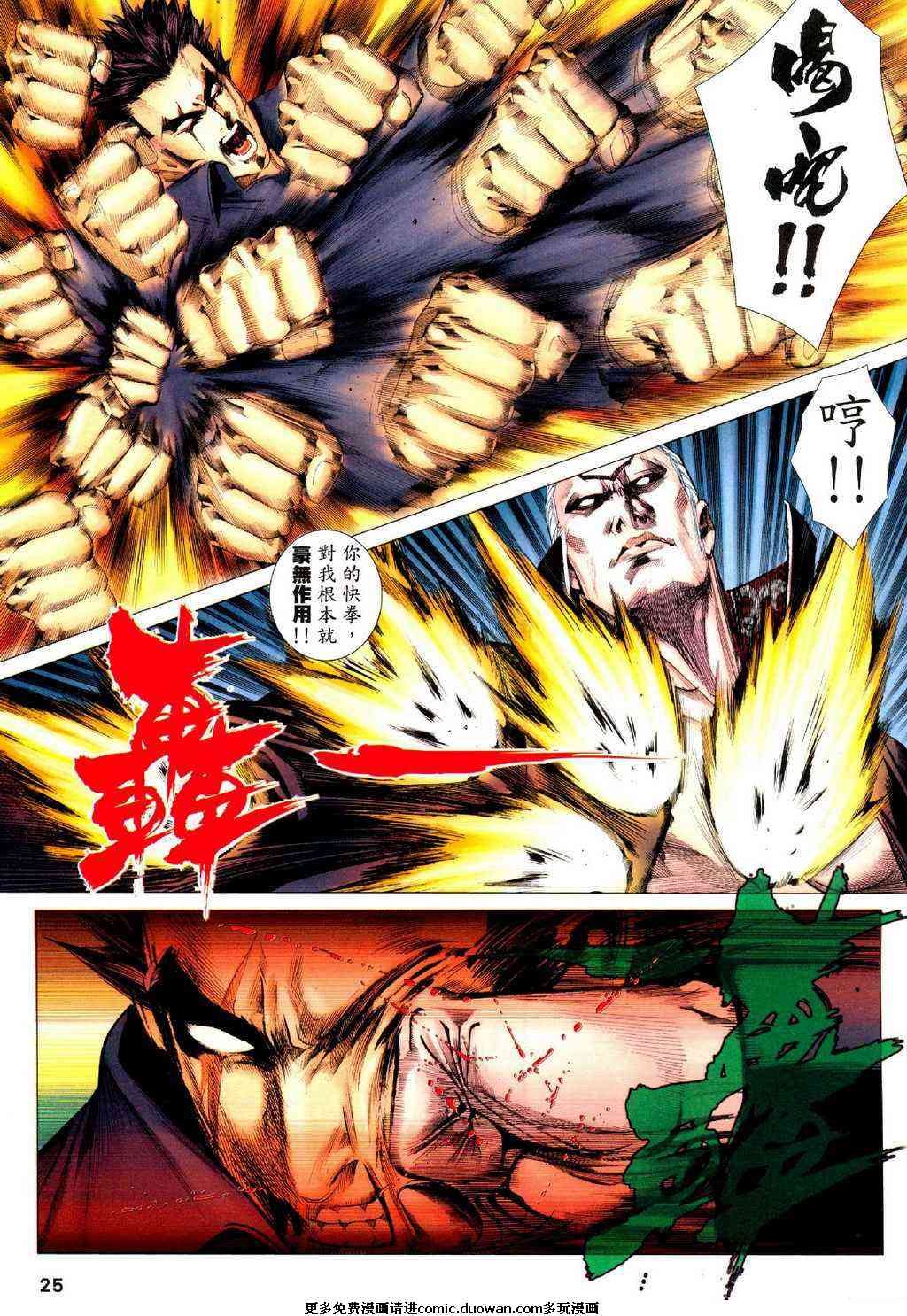 第102话