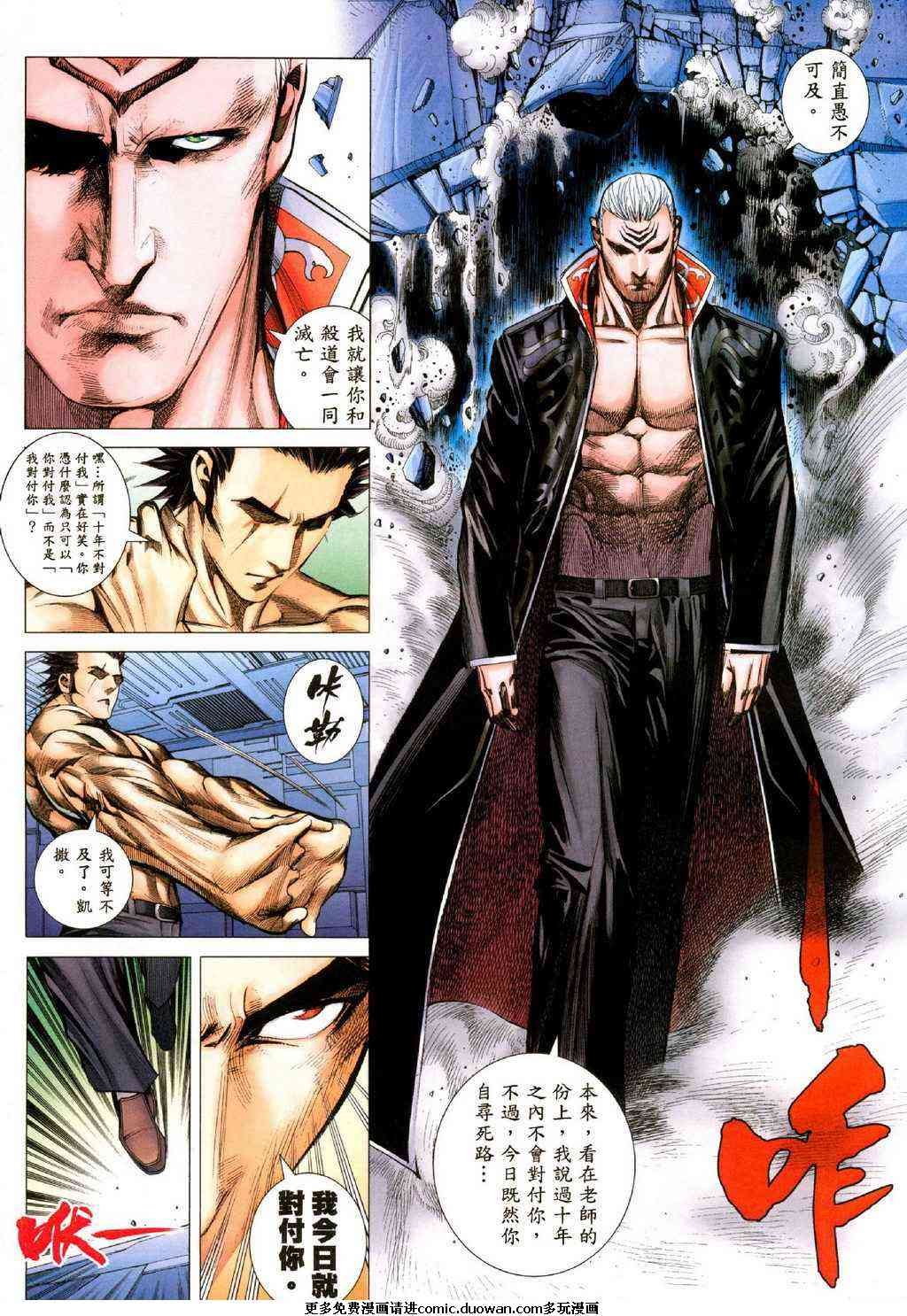 第102话