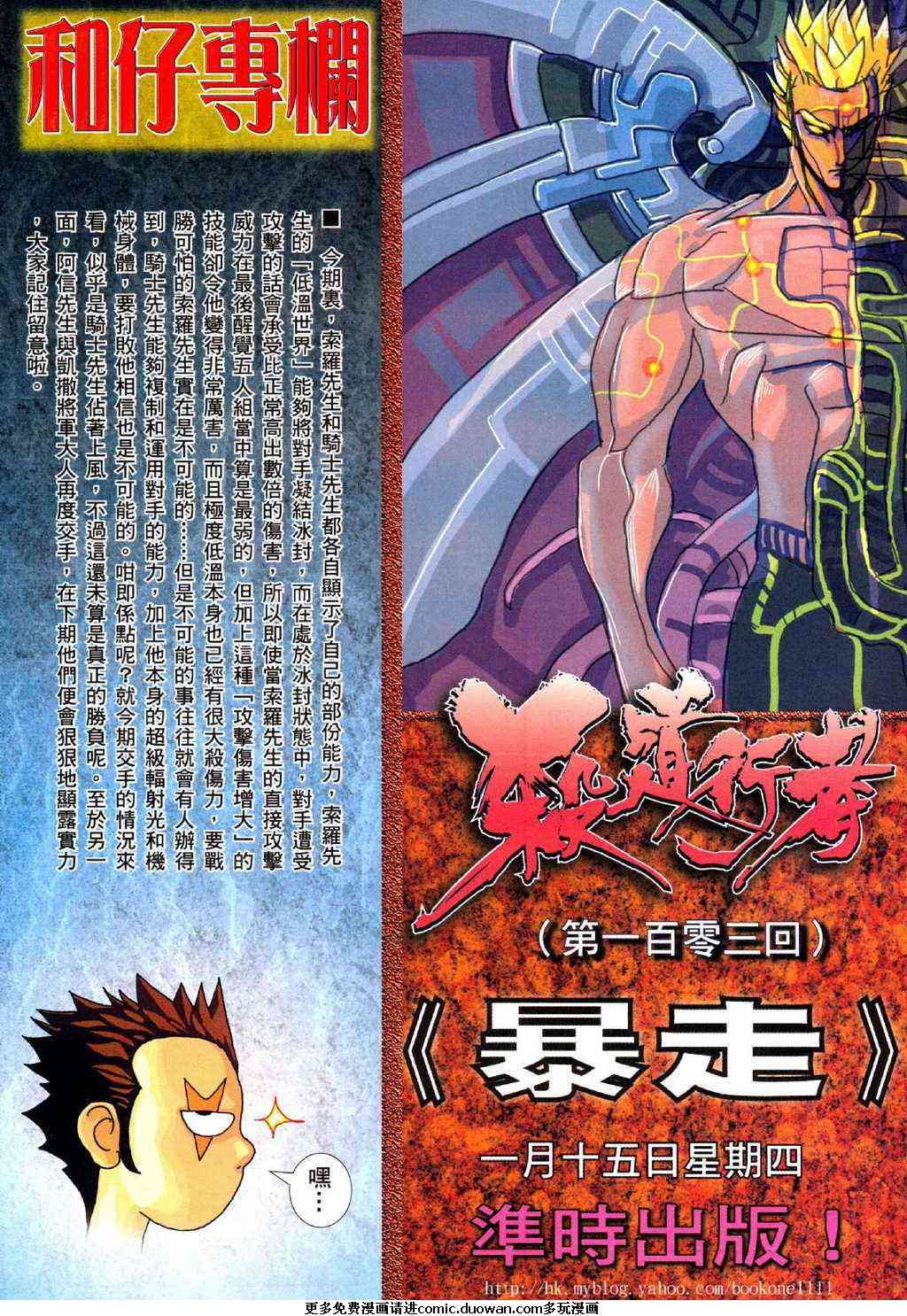 第102话