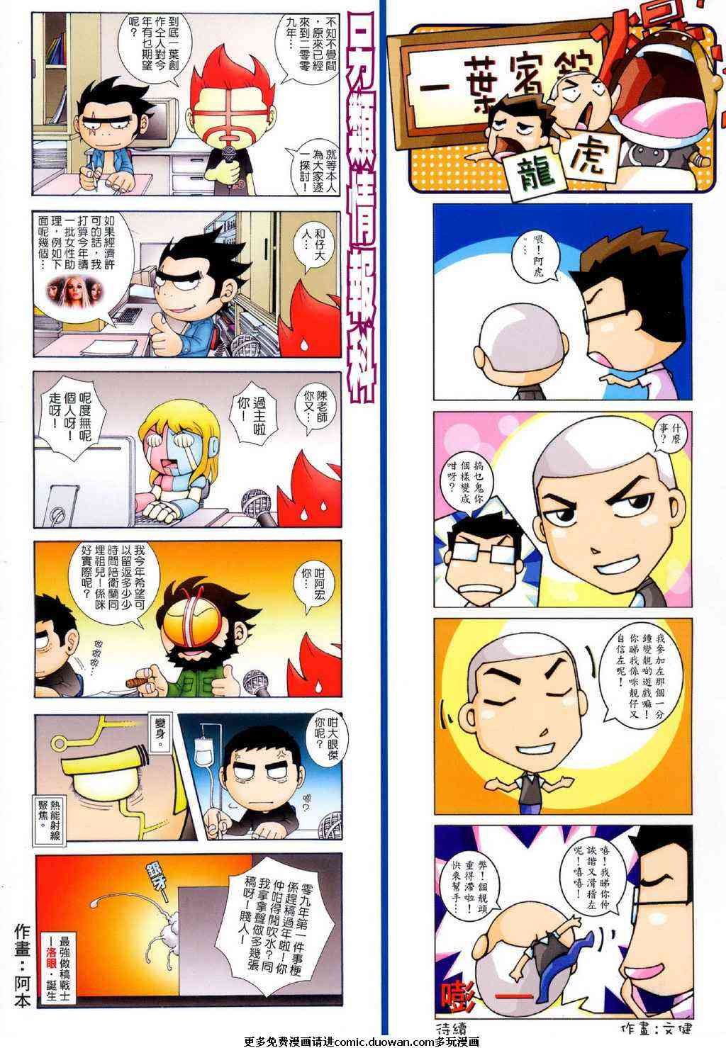 第102话
