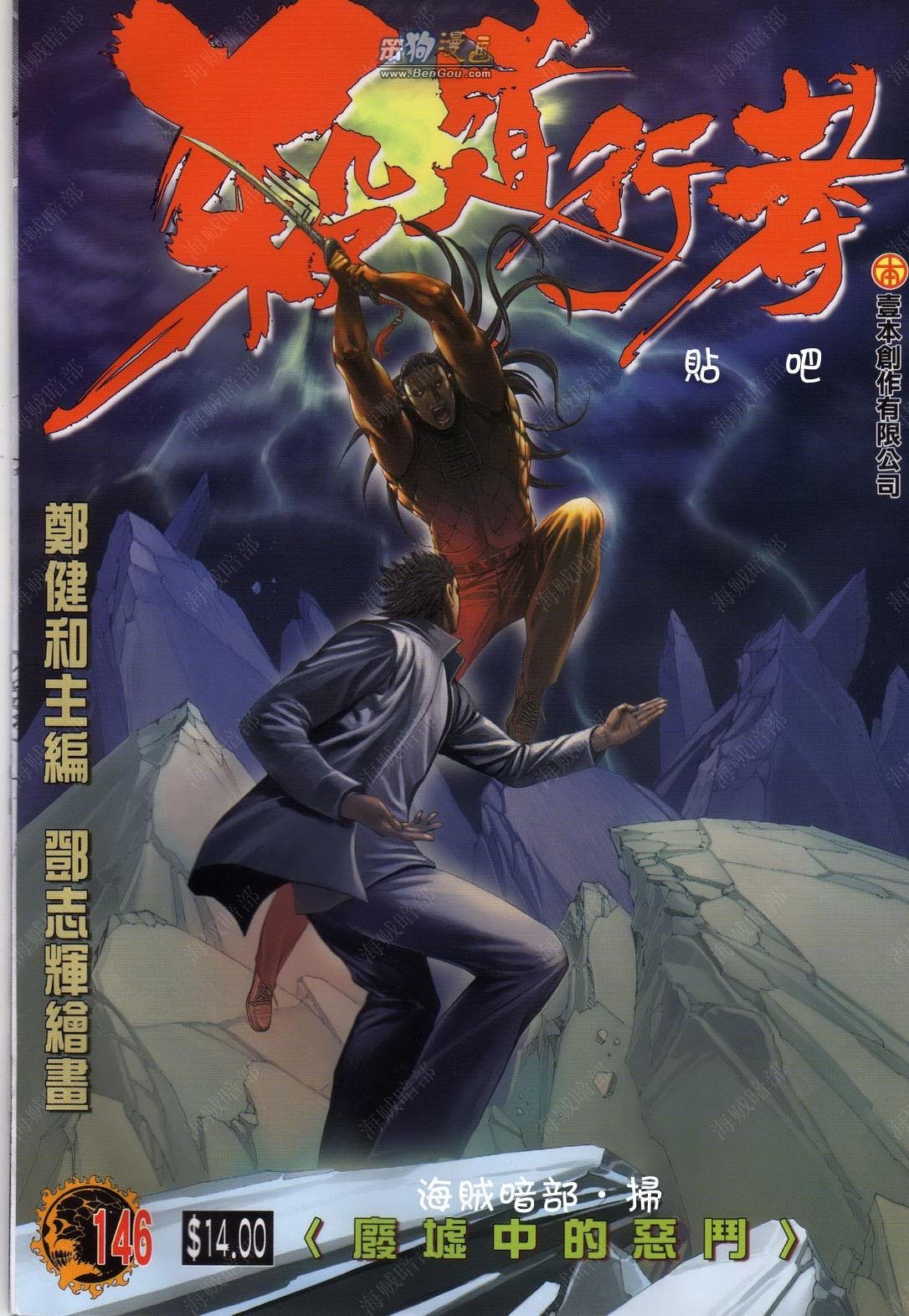 第146话