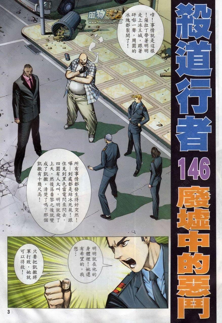 第146话
