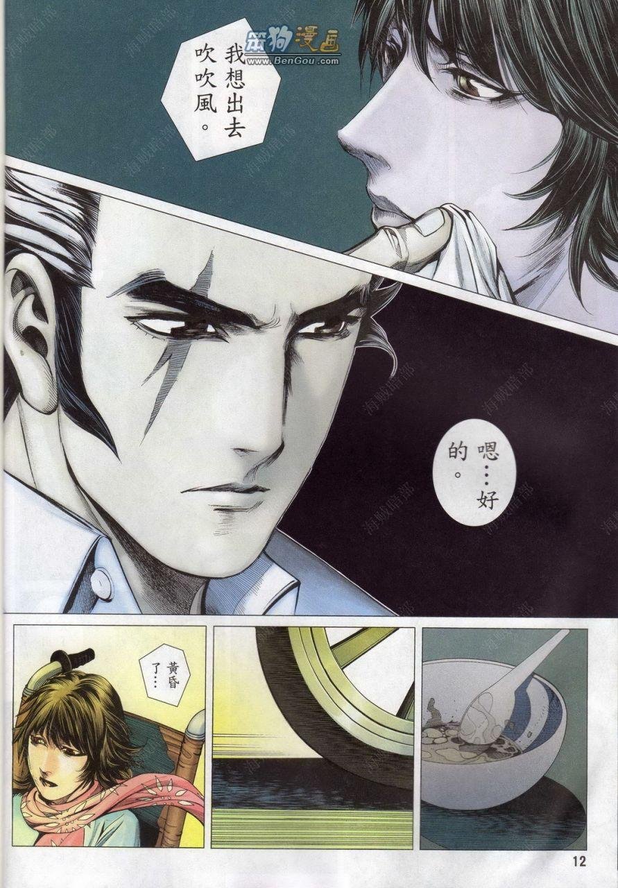 第146话