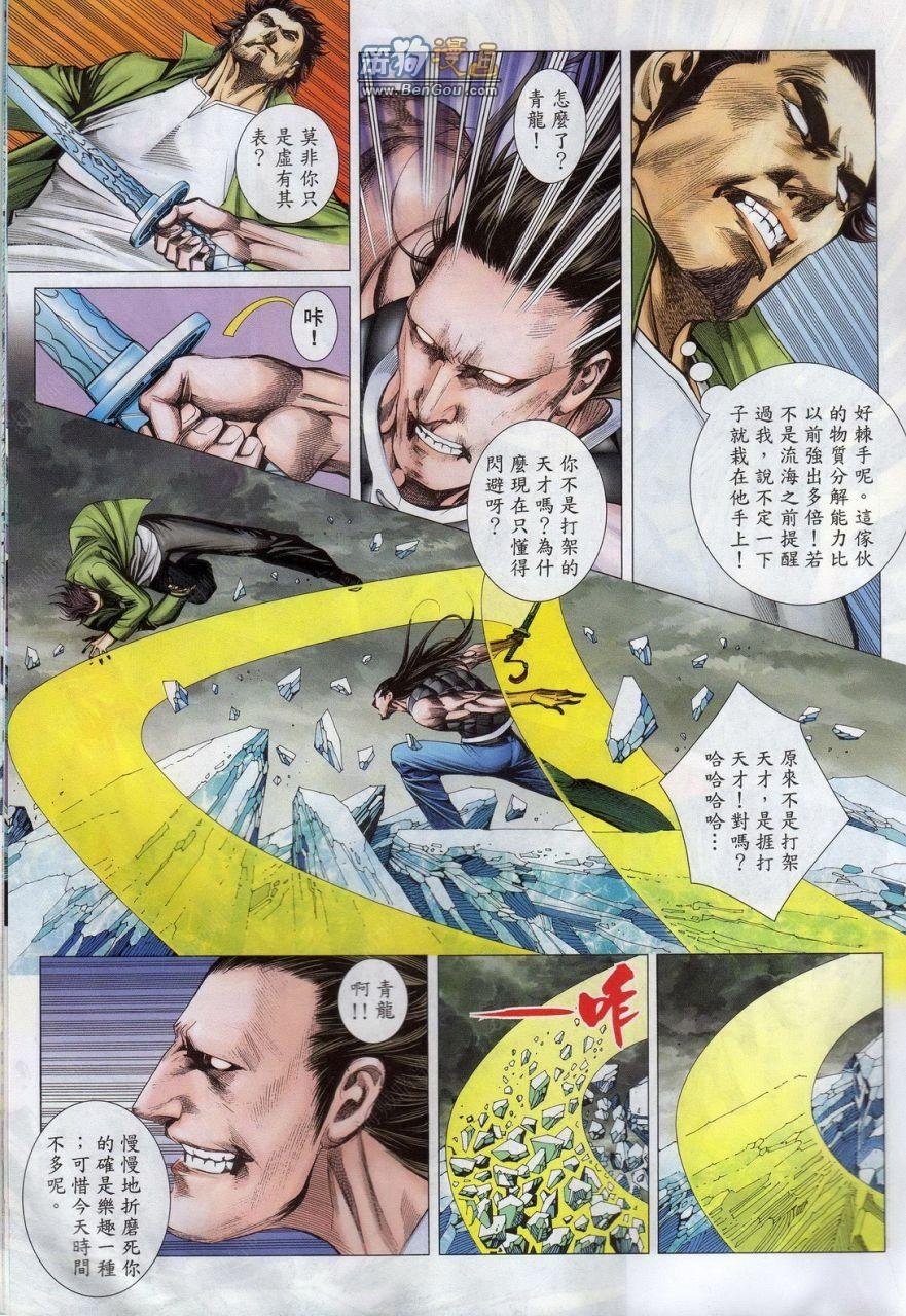 第146话