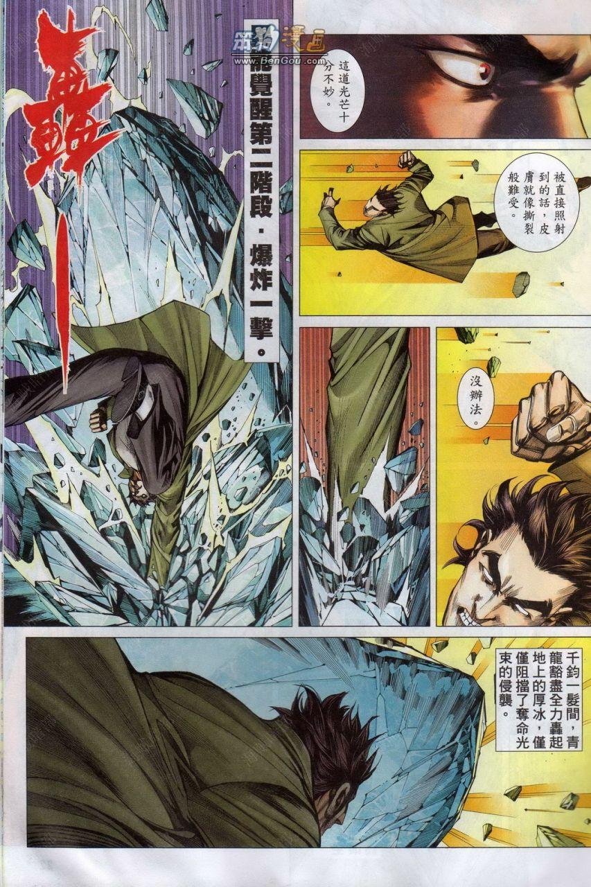 第146话
