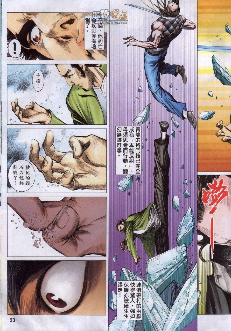 第146话