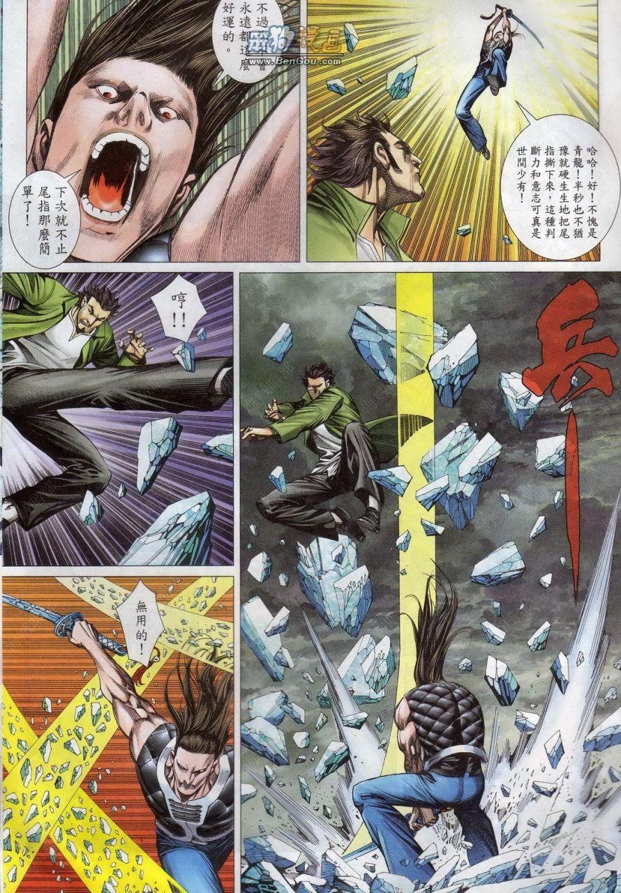 第146话