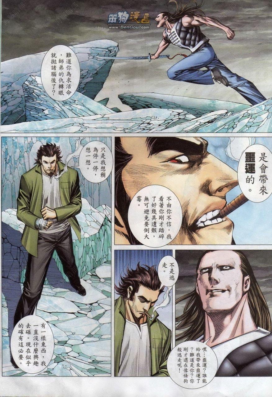 第146话