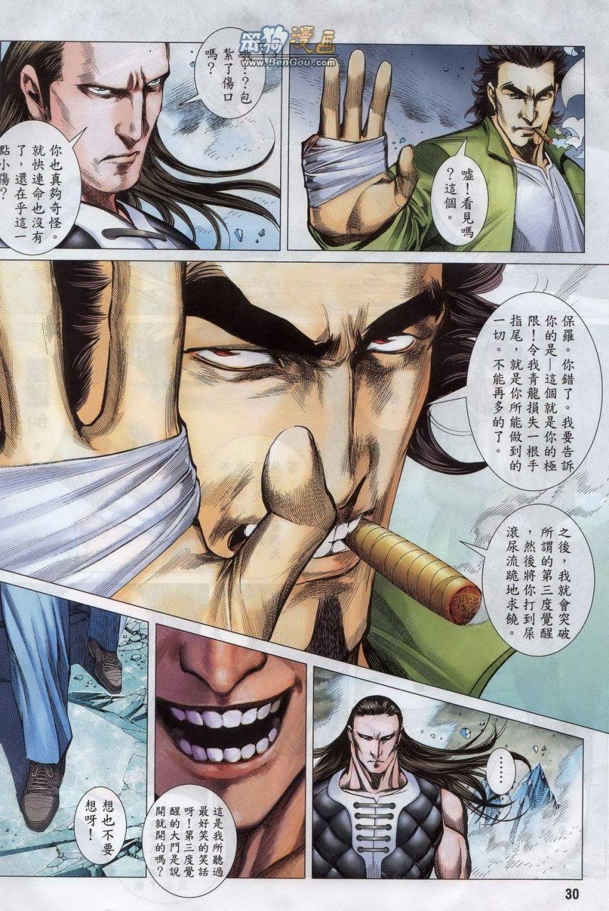 第146话