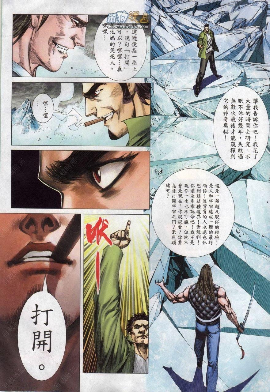 第146话