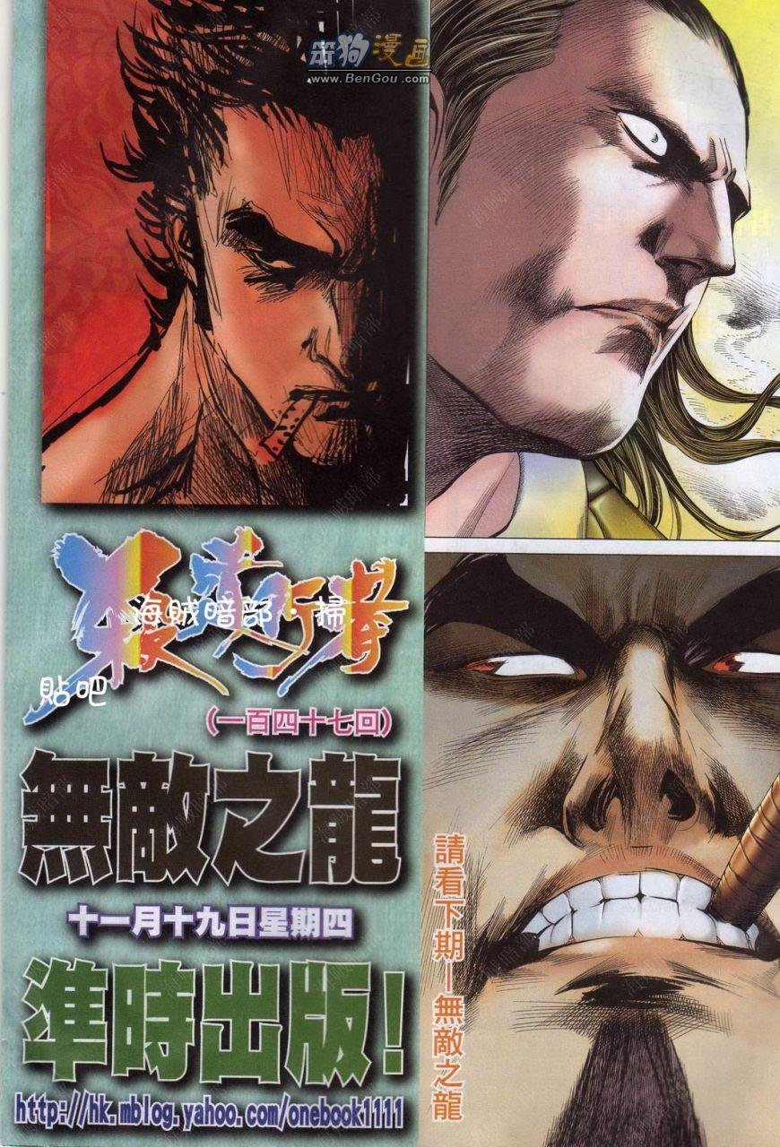 第146话