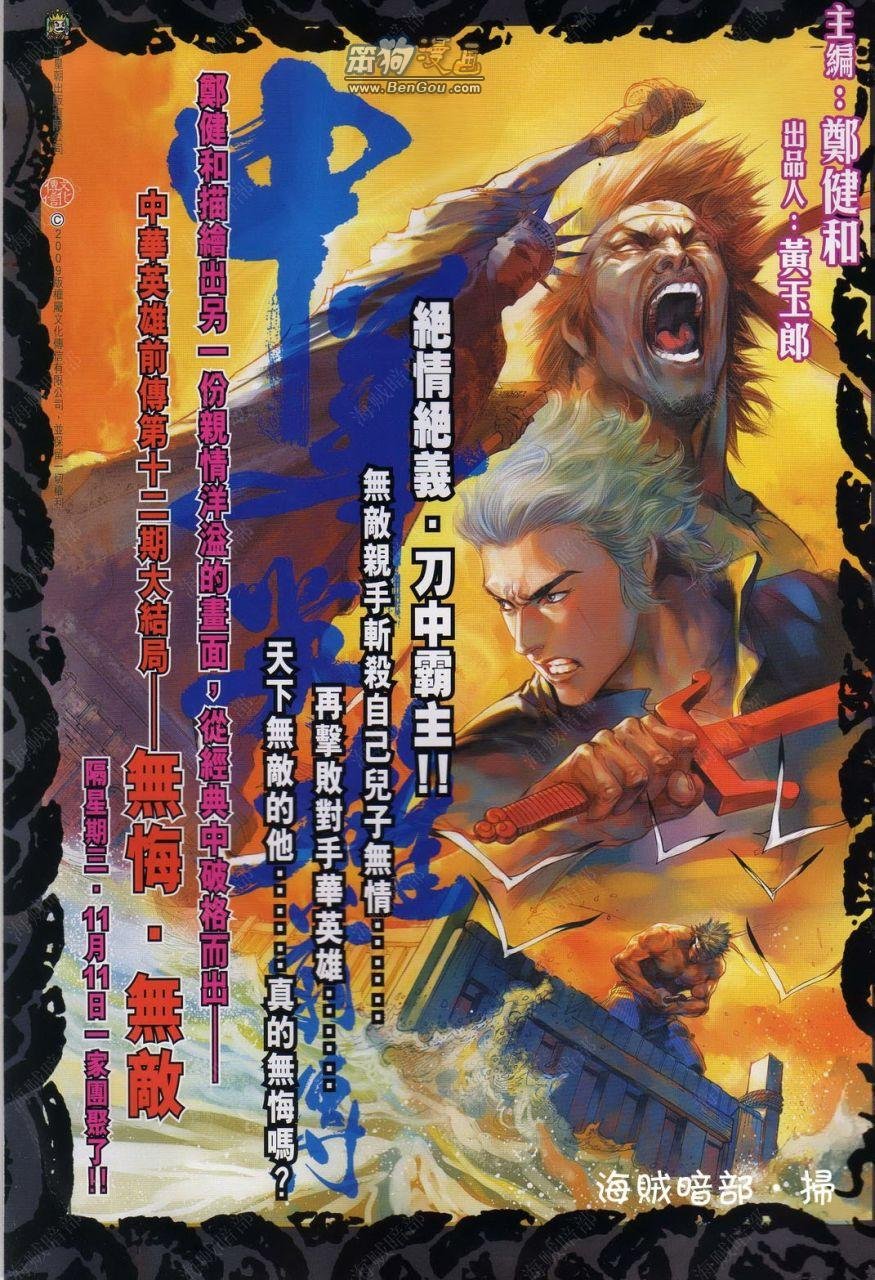 第146话
