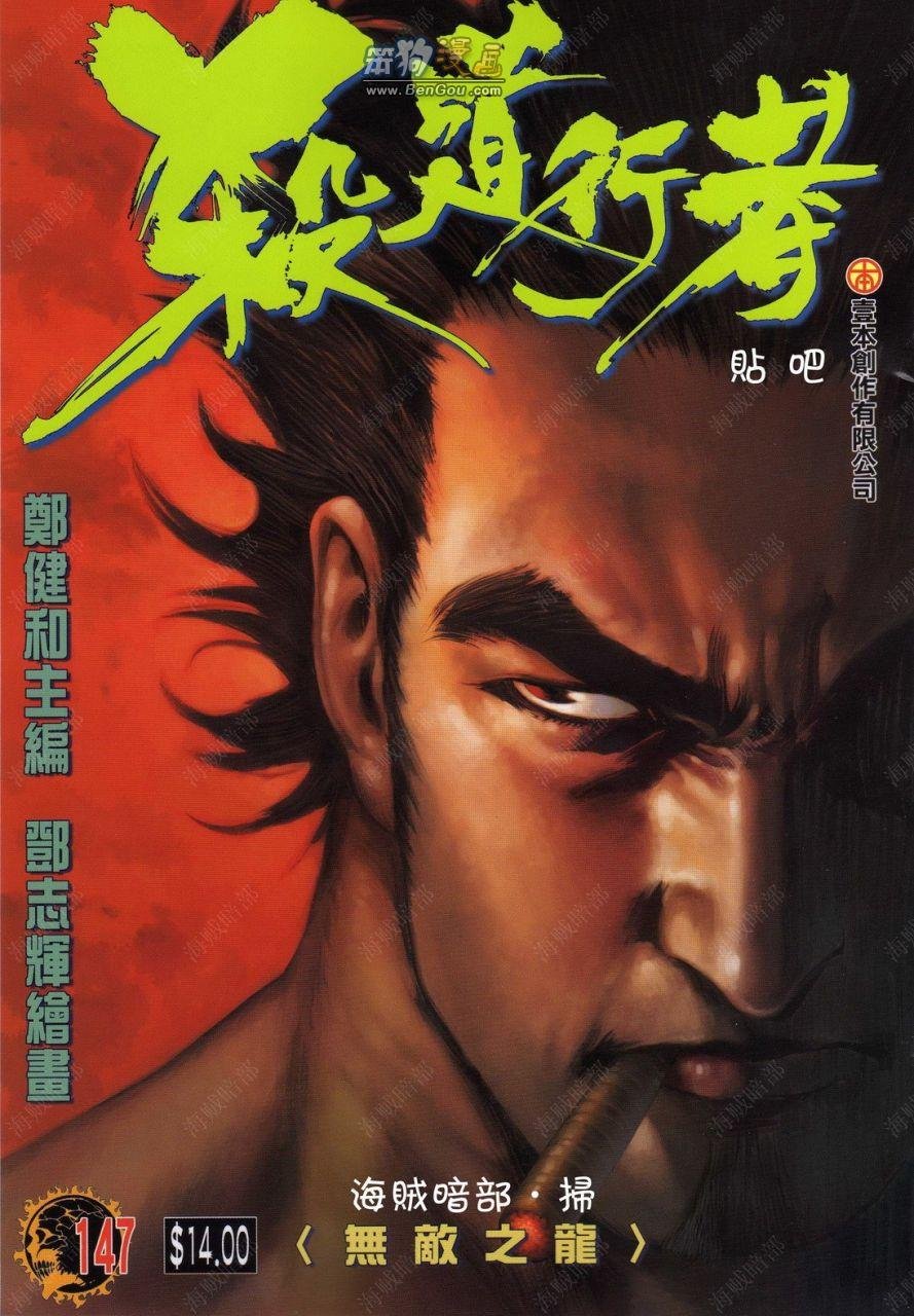 第147话