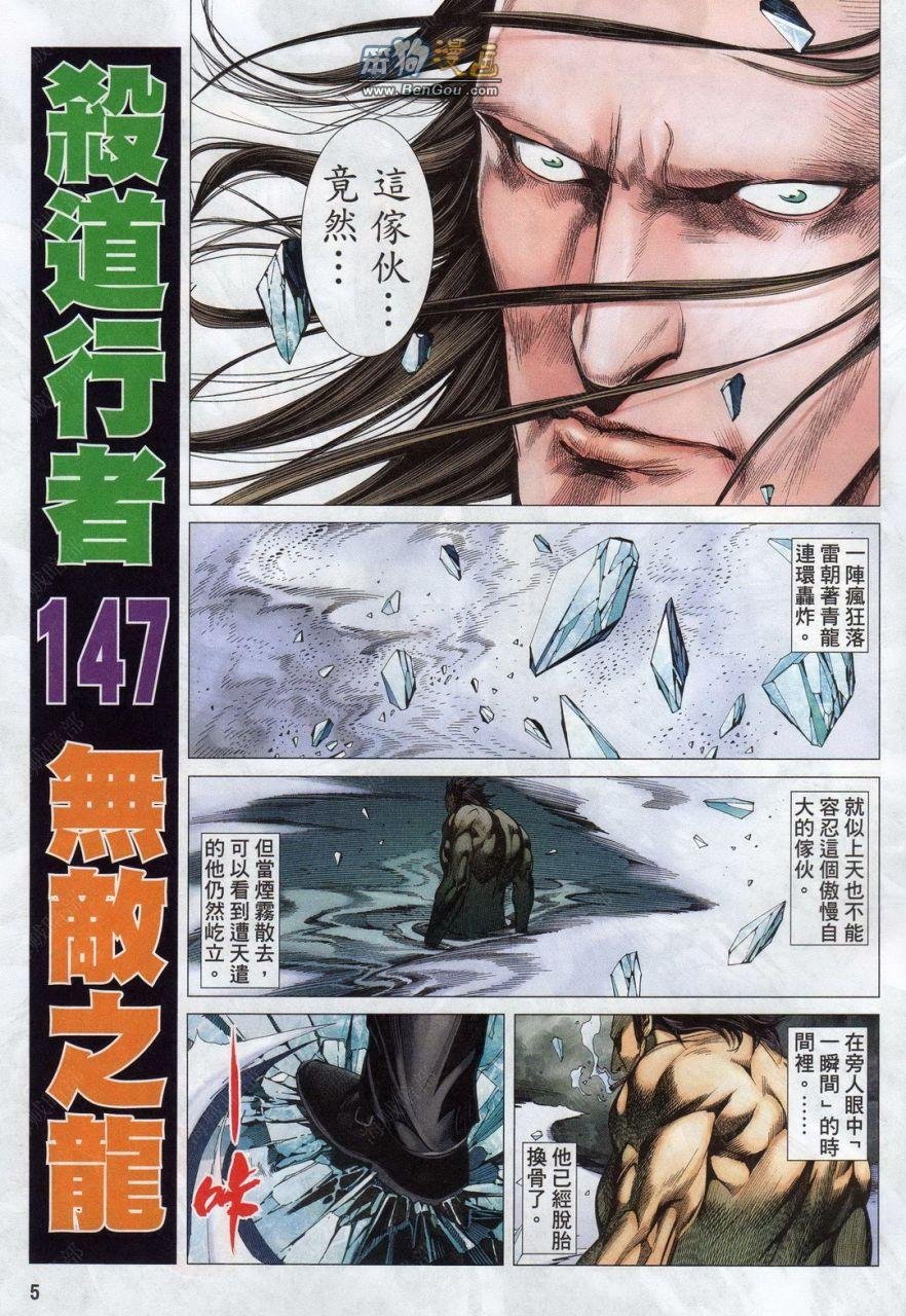 第147话