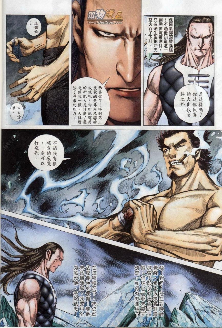 第147话