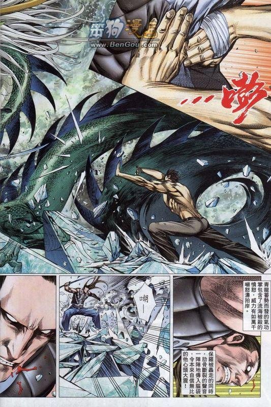 第147话
