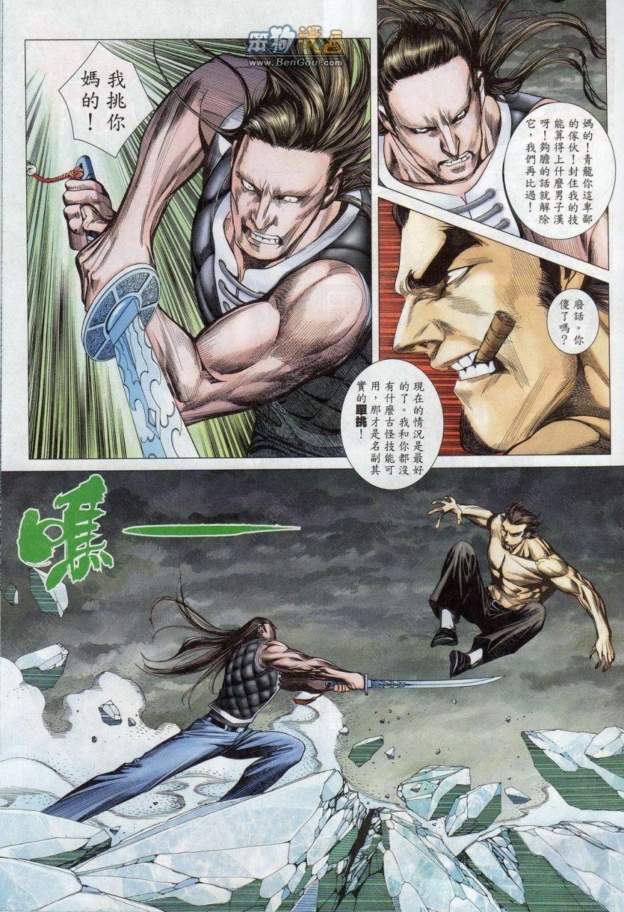 第147话
