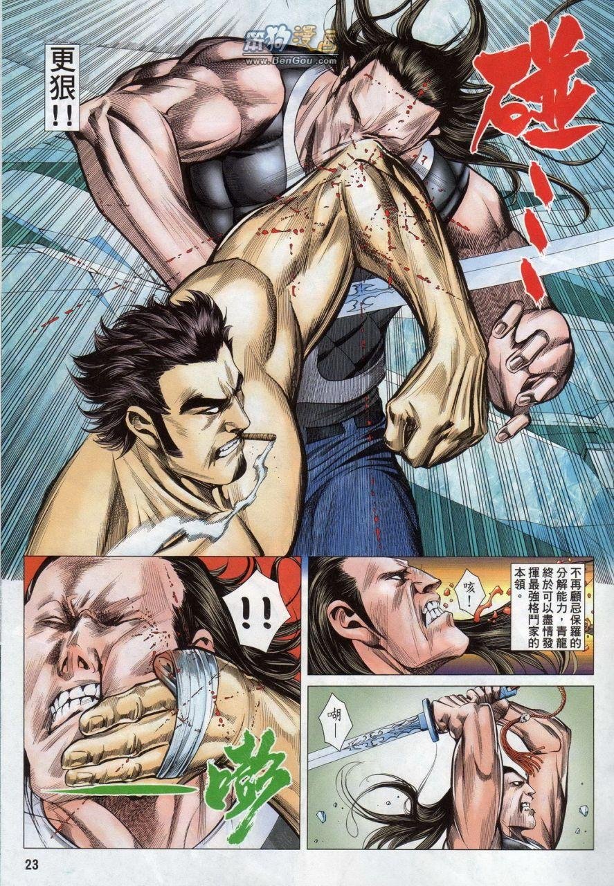 第147话
