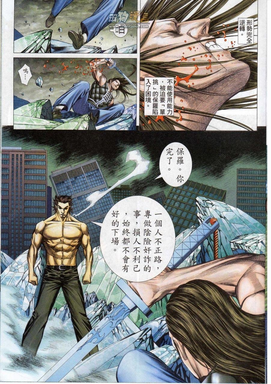 第147话