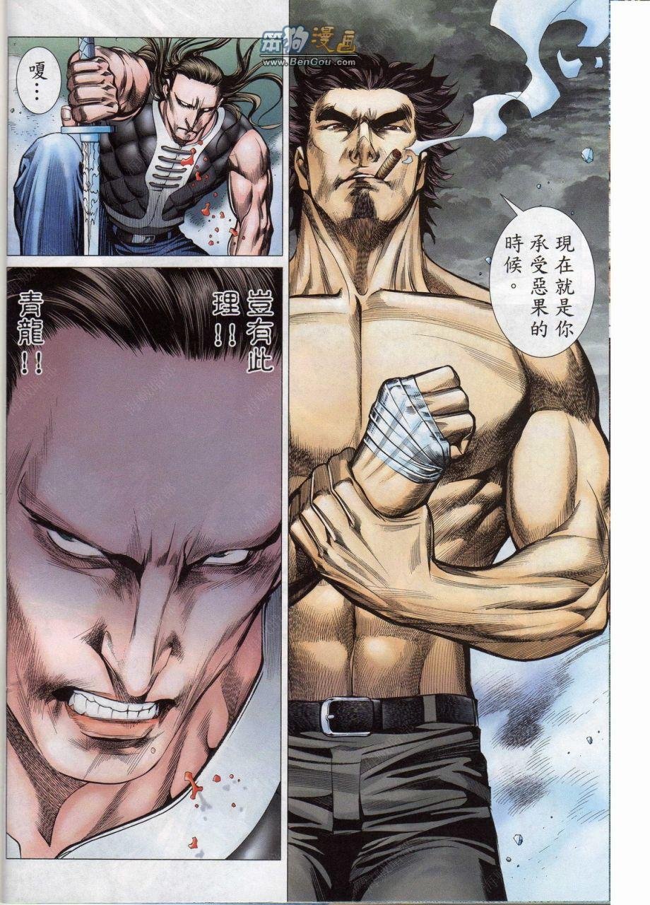 第147话