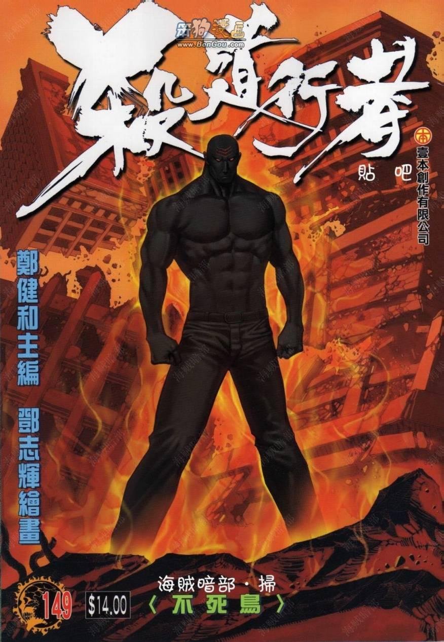 第149话