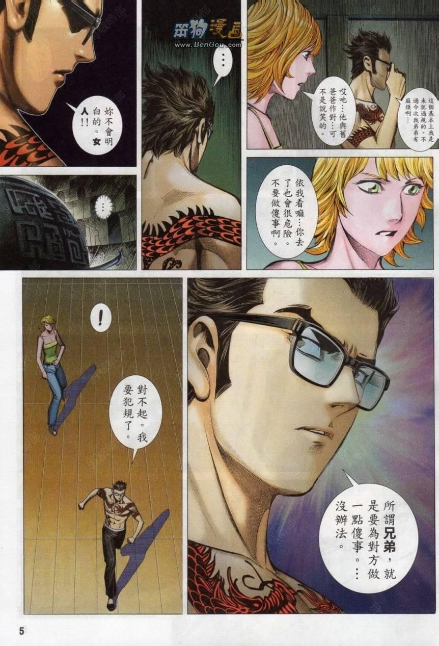 第149话