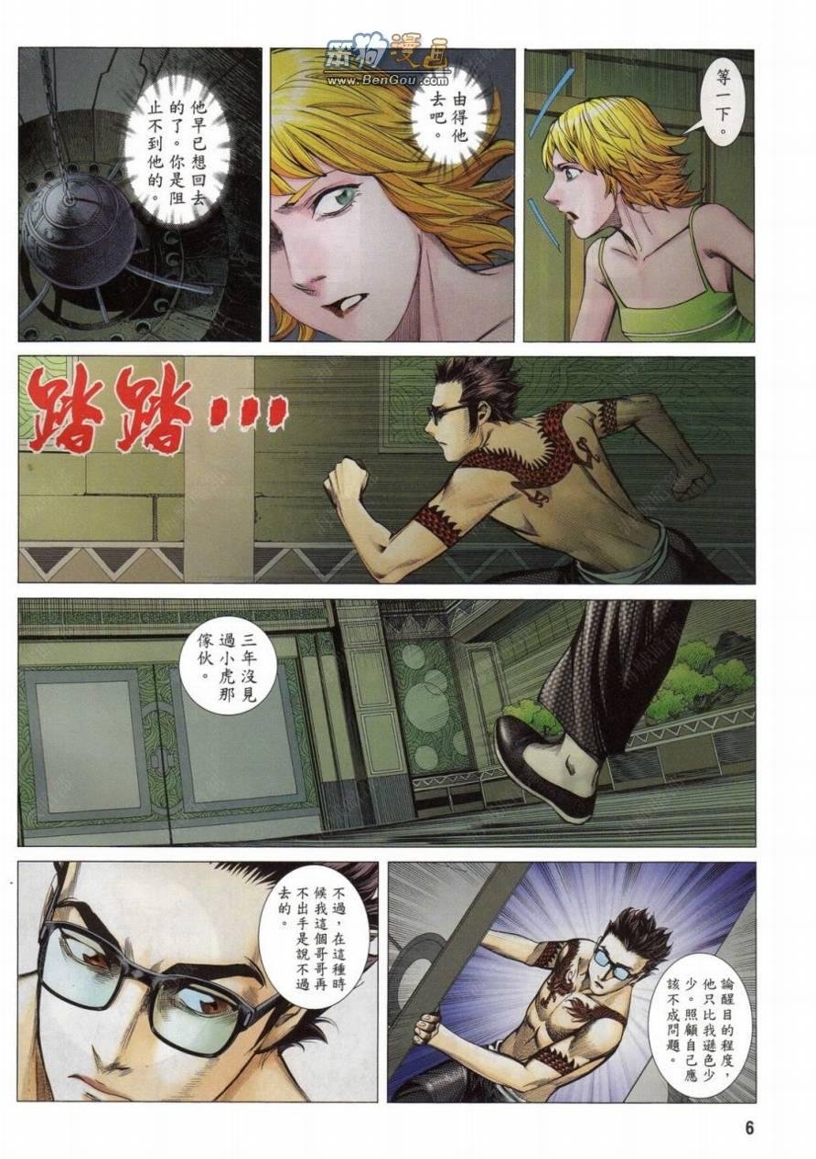 第149话