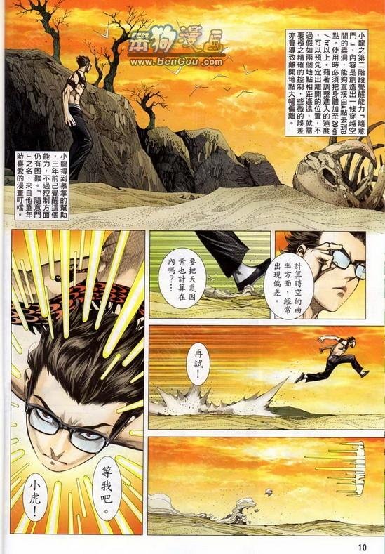 第149话