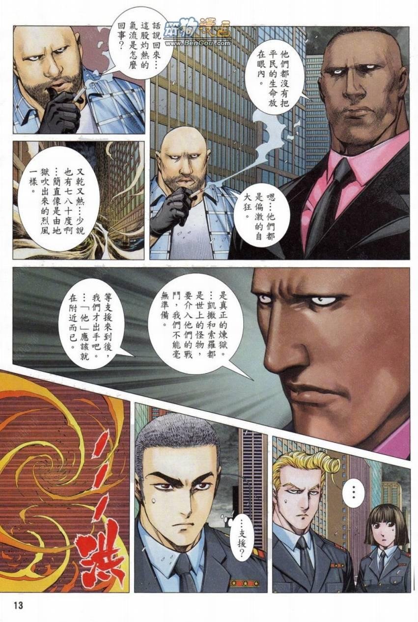 第149话