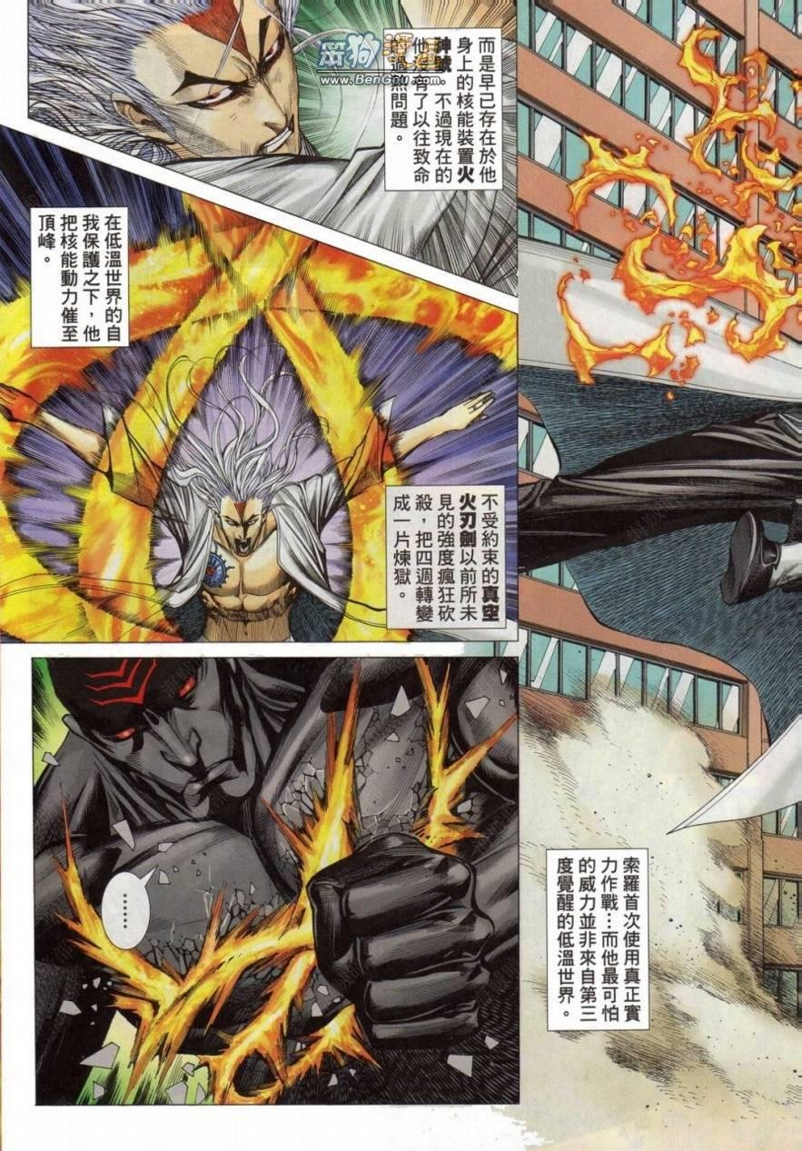 第149话