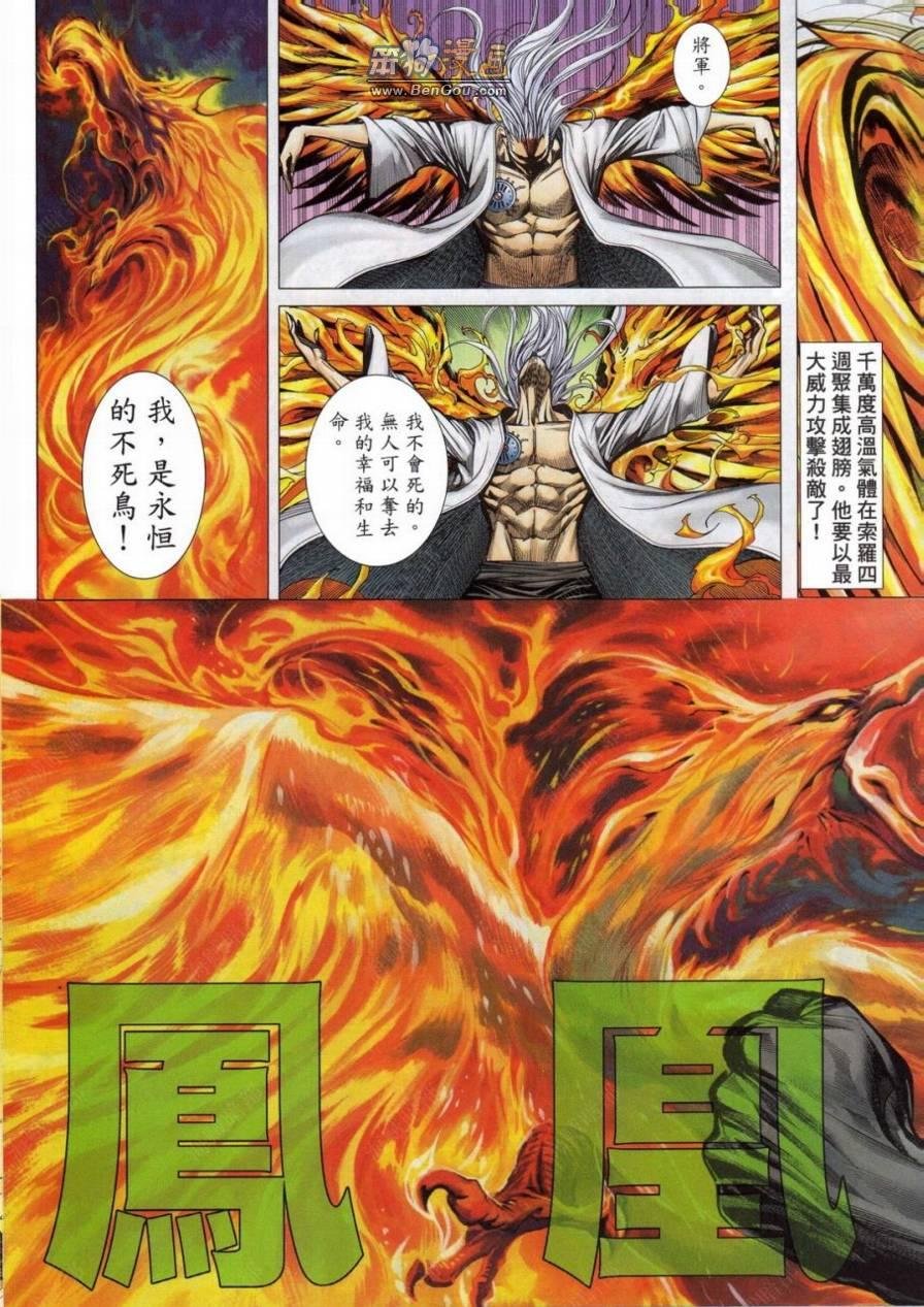 第149话