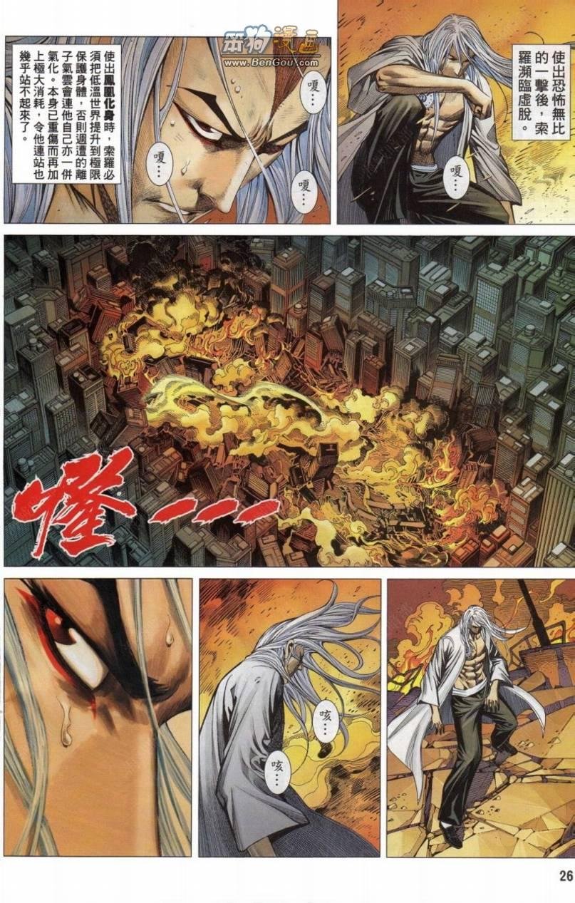 第149话