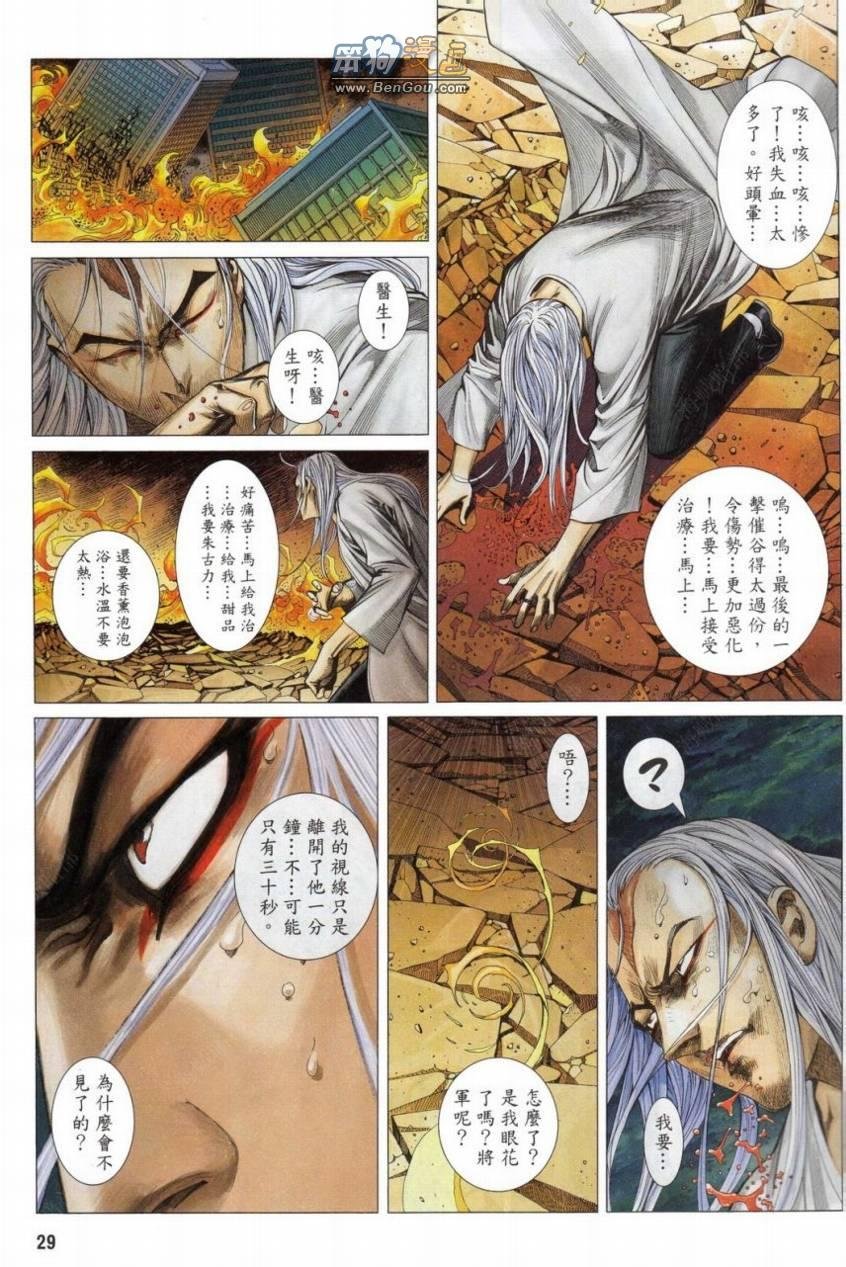 第149话