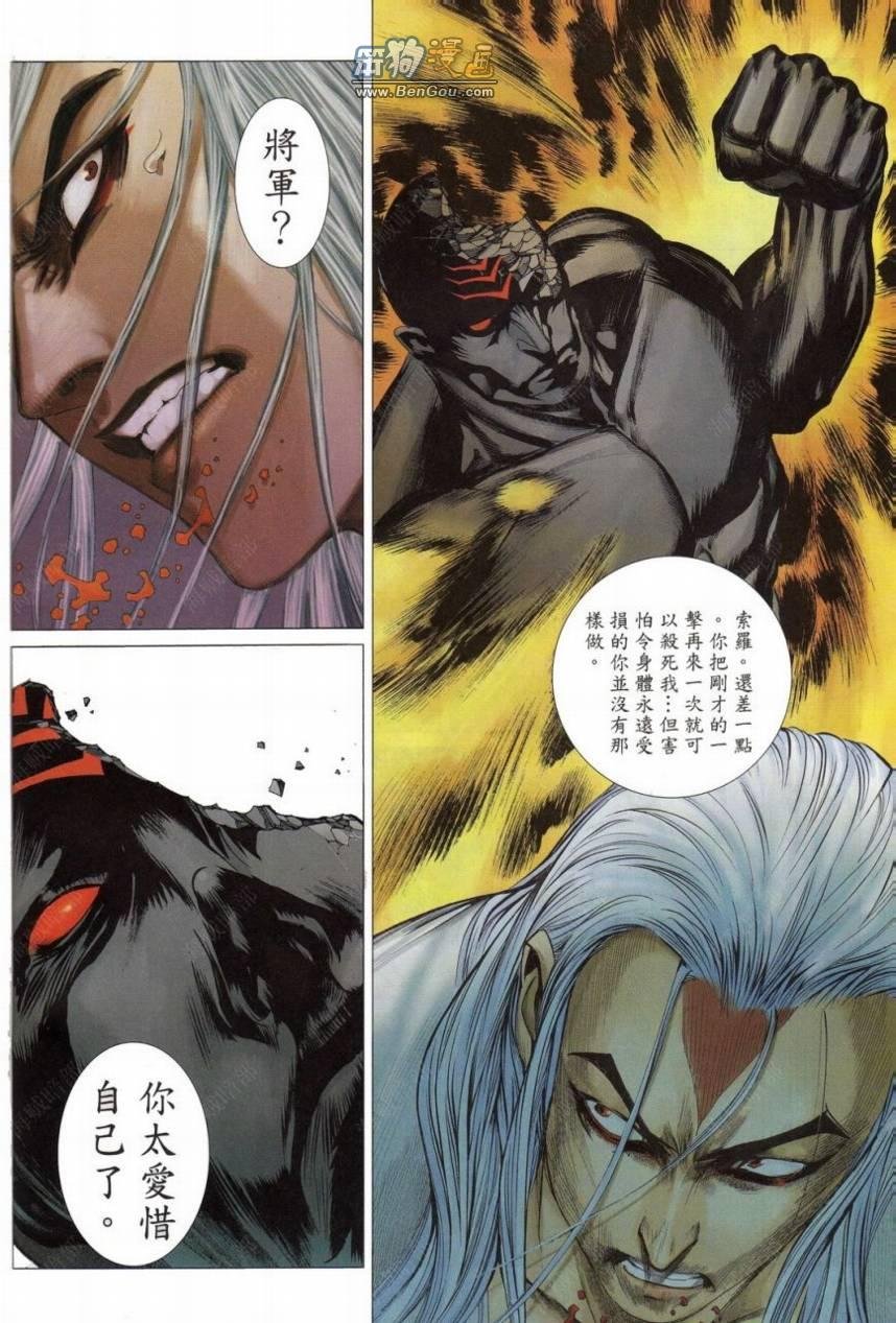 第149话