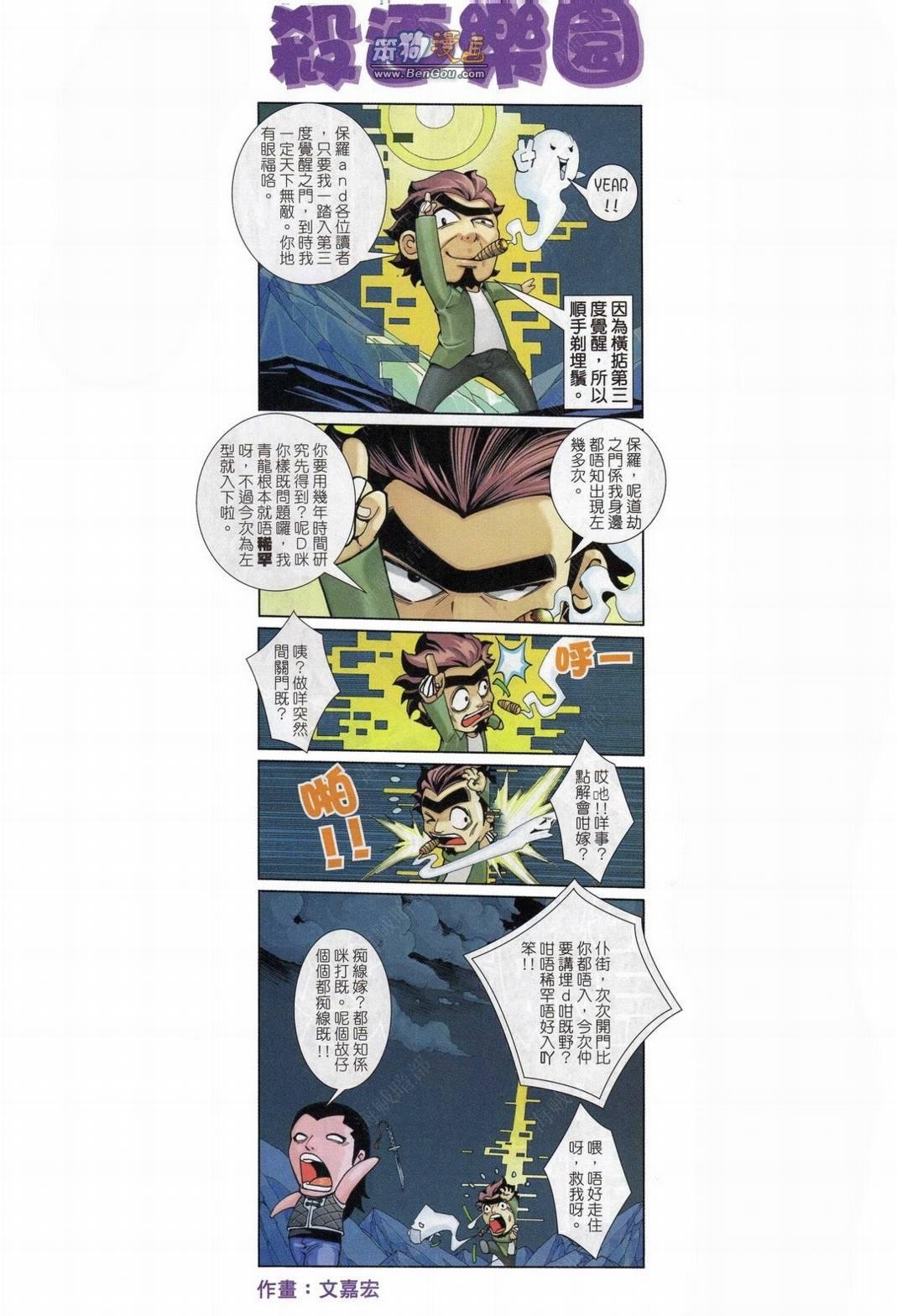 第149话