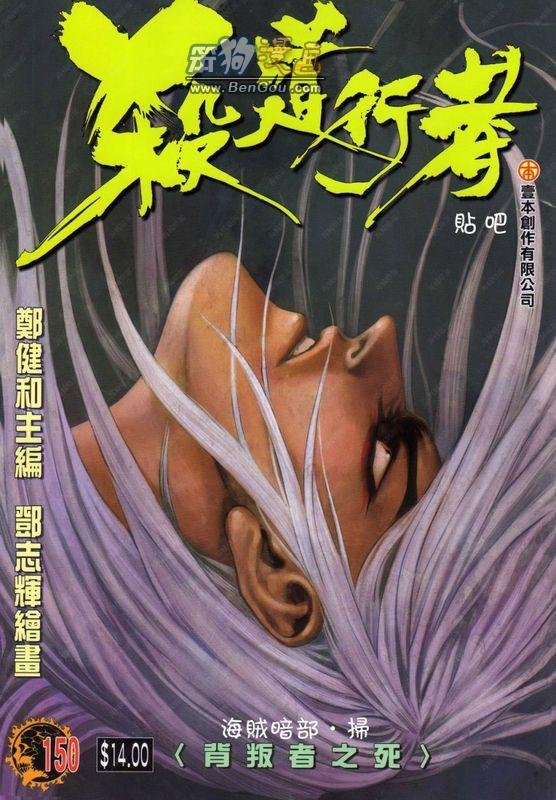 第150话