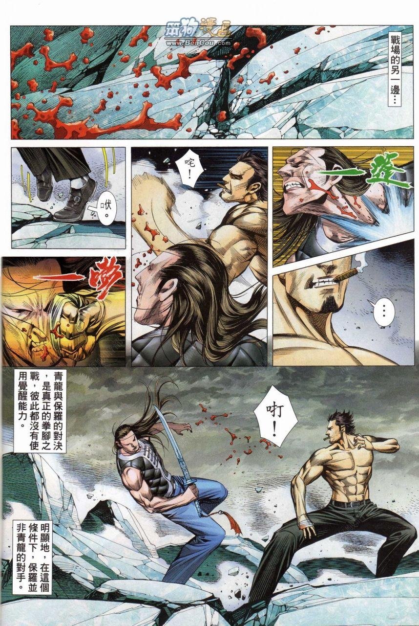 第150话