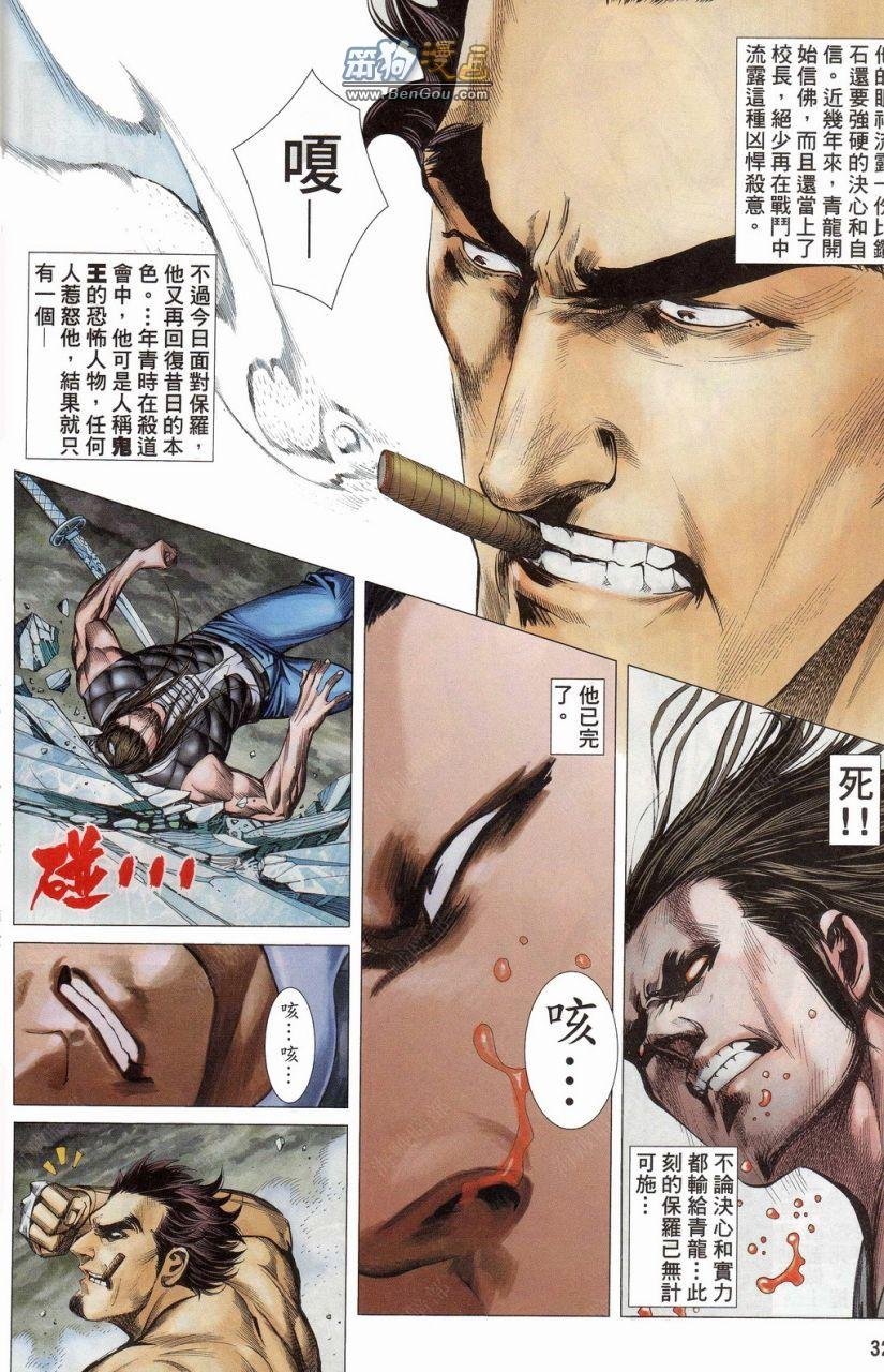 第150话
