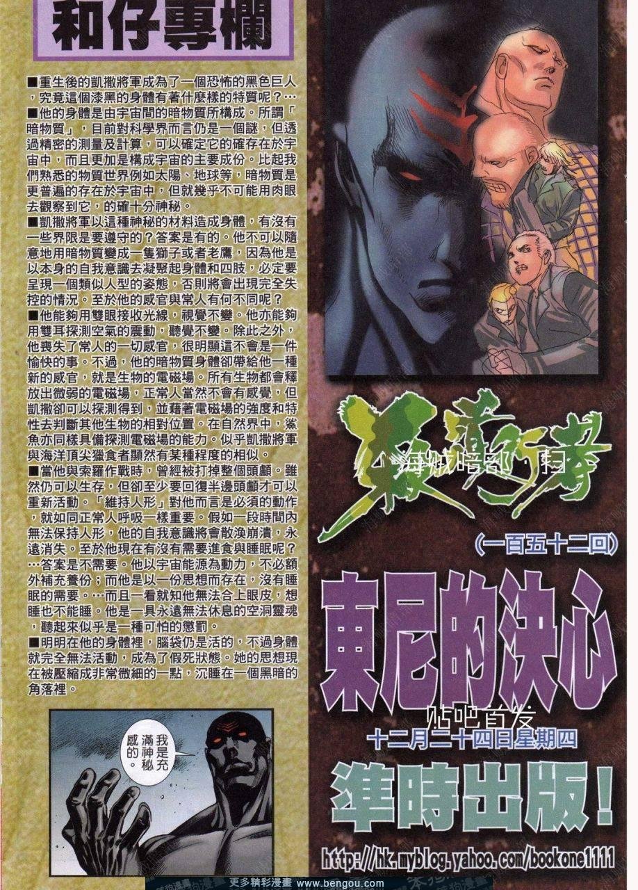 第151话