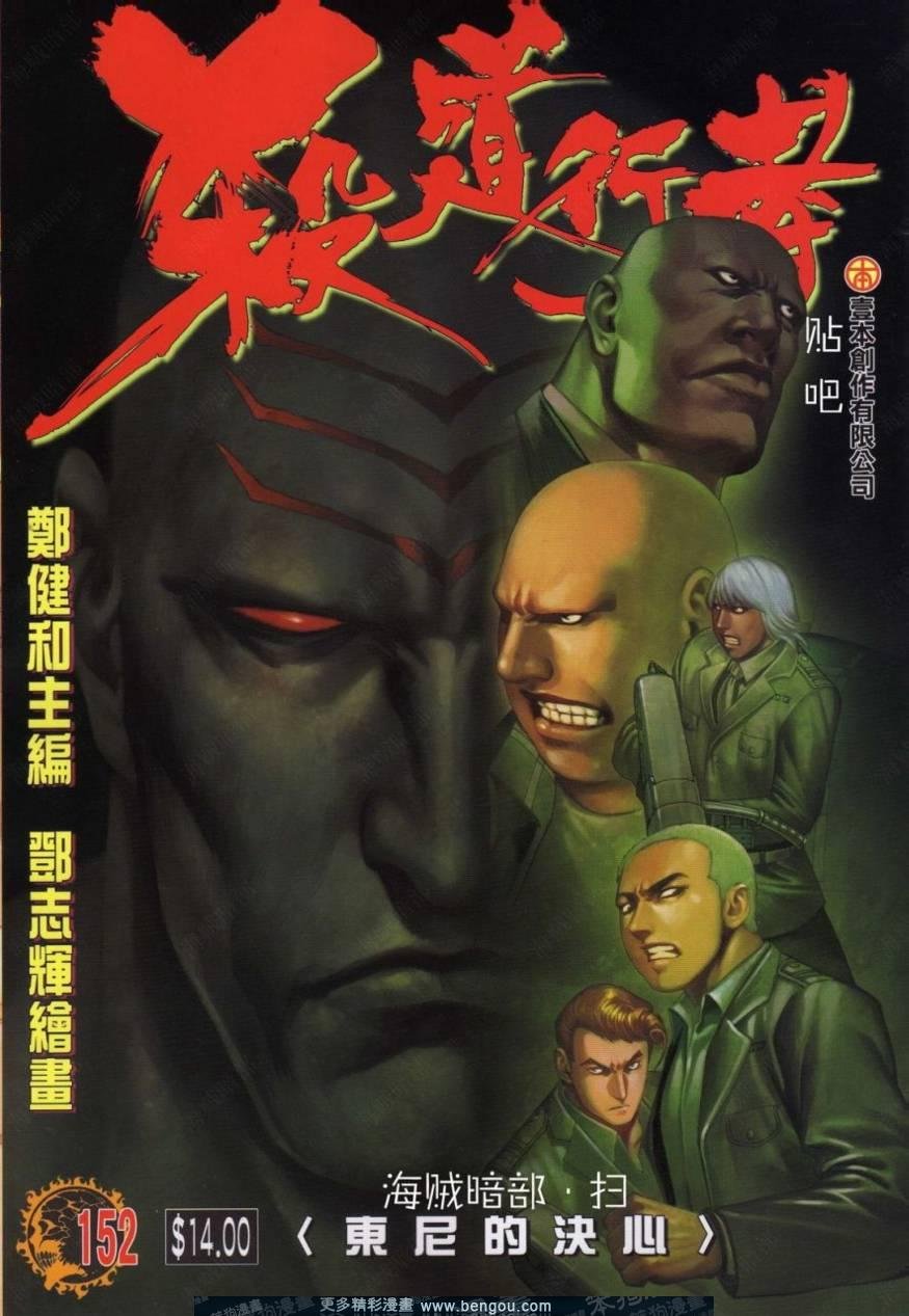 第152话