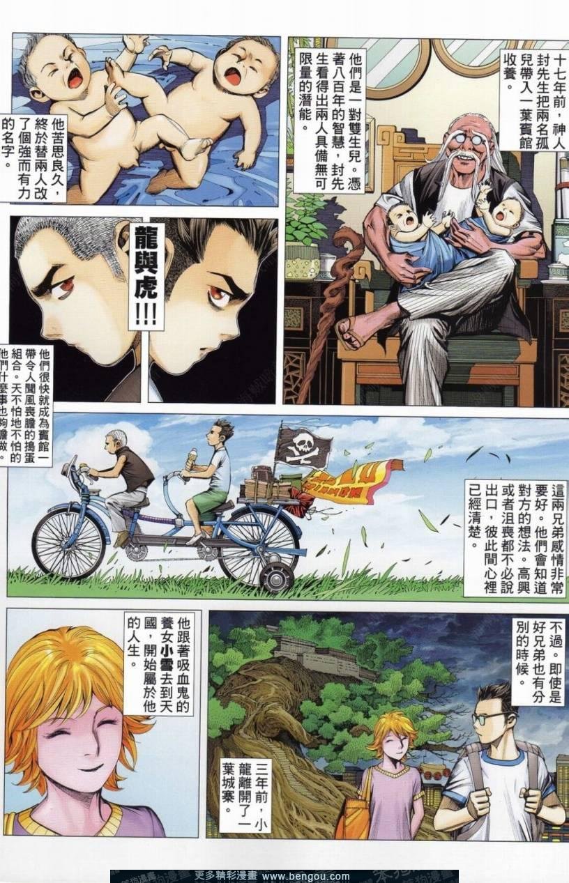 第152话