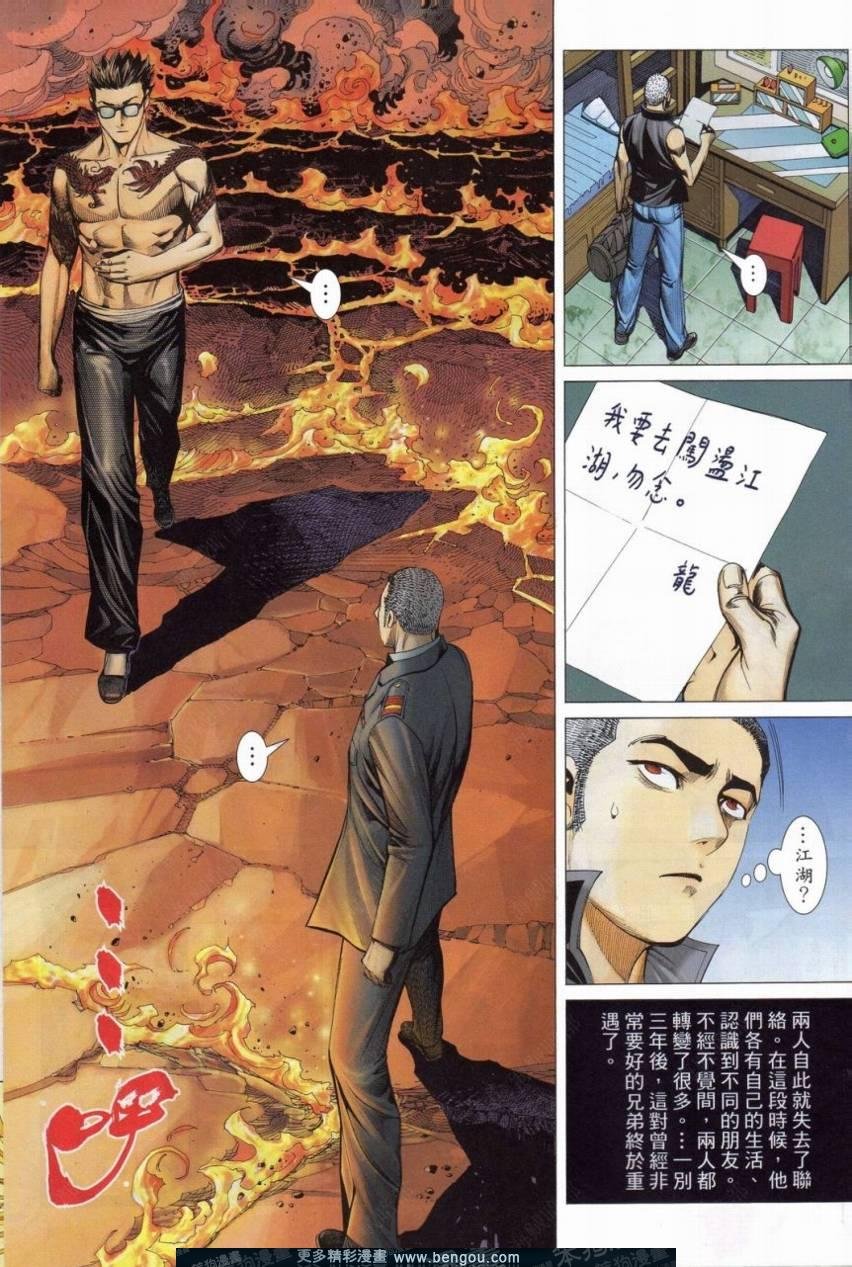 第152话