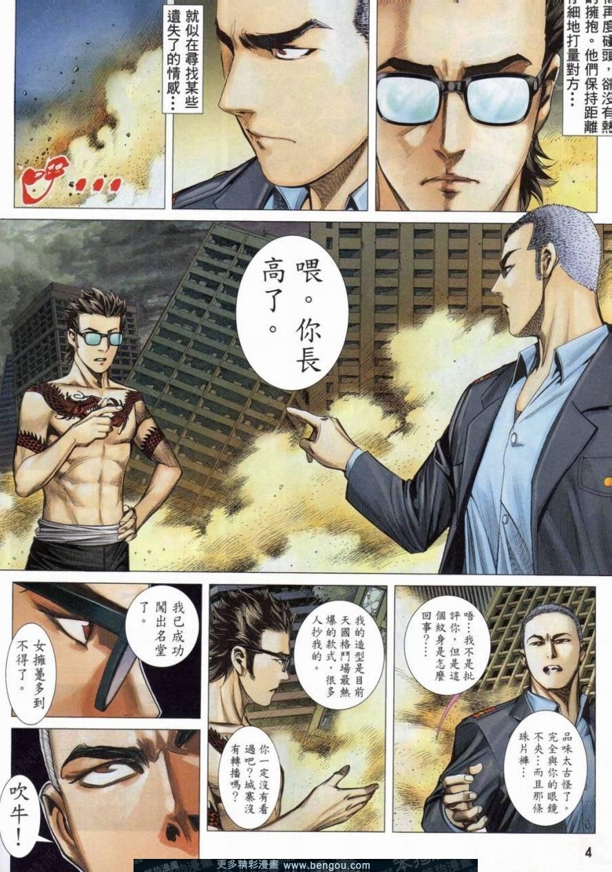 第152话