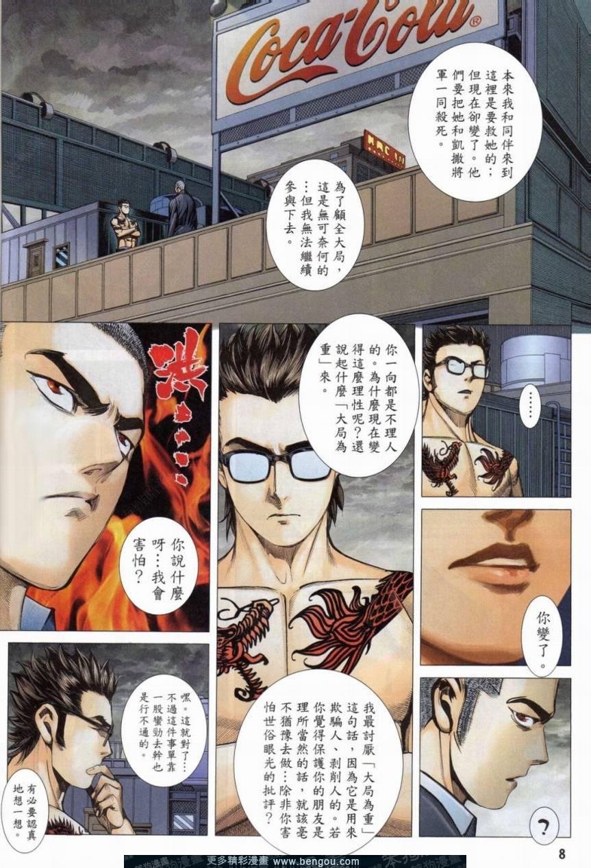 第152话