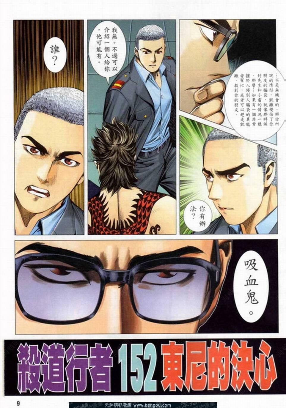 第152话