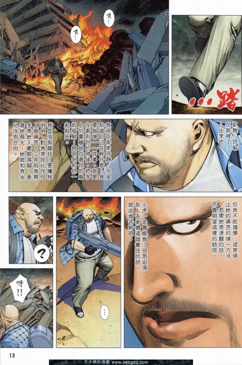 第152话