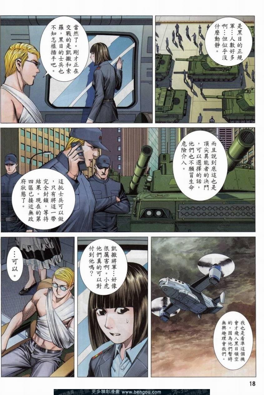 第152话
