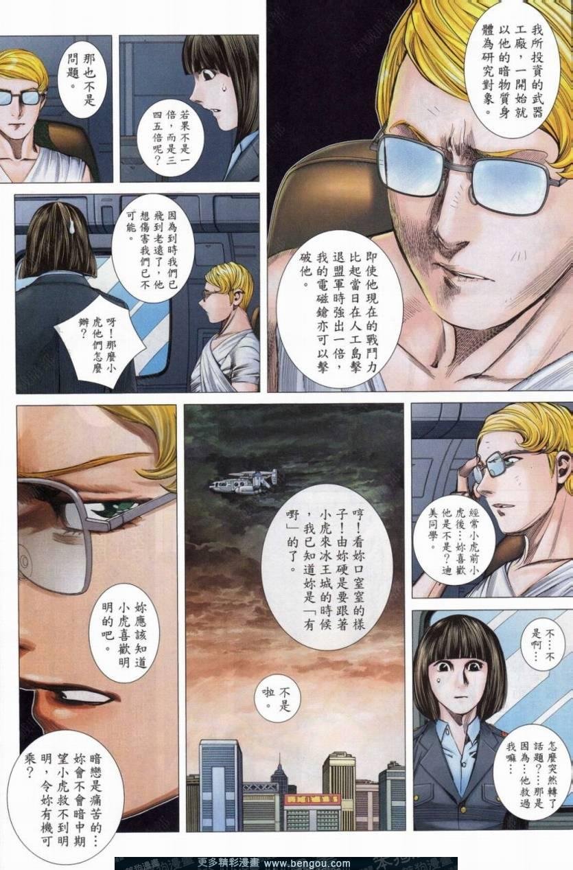 第152话
