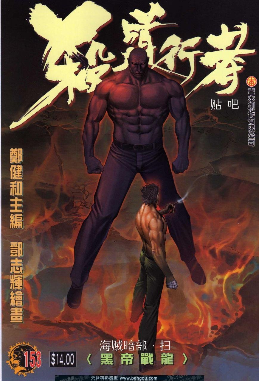 第153话