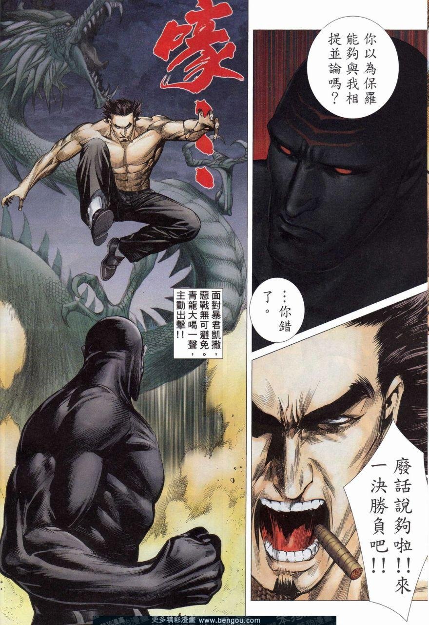 第153话